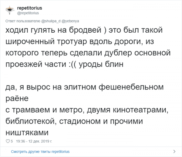 Тест в Твиттере: как понять, что человек вырос в провинции? (30 фото)