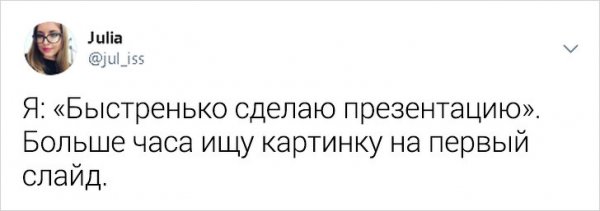 Забавные и правдивые твиты о школьной жизни от учительницы (25 фото)