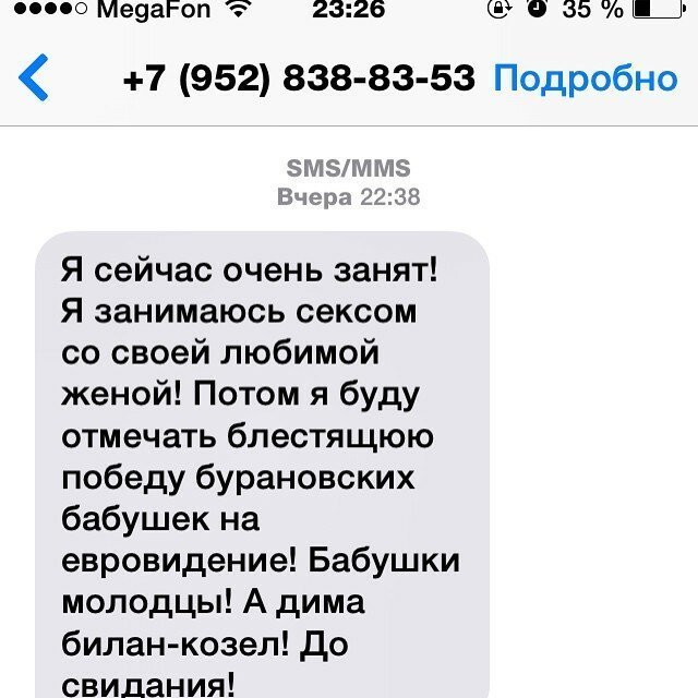 Забавные сообщения от людей, которые ошиблись номером (12 фото)