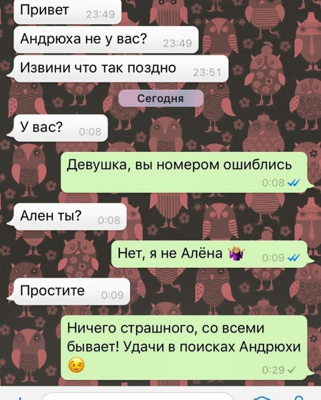 Забавные сообщения от людей, которые ошиблись номером (12 фото)