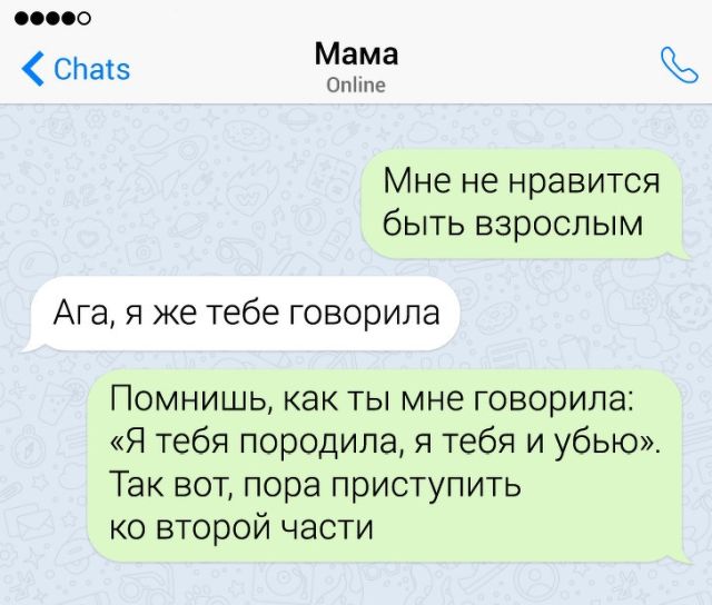 Подборка забавных переписок (16 скриншотов)