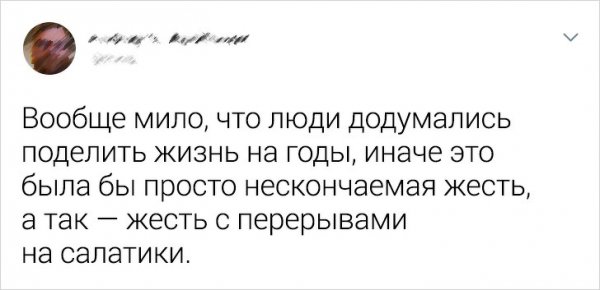 Саркастичные твиты от пользователей, которые "познали" взрослую жизнь (23 фото)