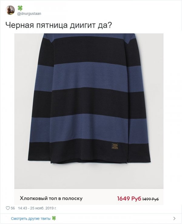 Подборка забавных твитов про "черную пятницу" (20 фото)