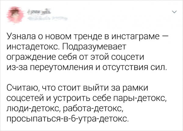 Саркастичные твиты от пользователей, которые "познали" взрослую жизнь (23 фото)