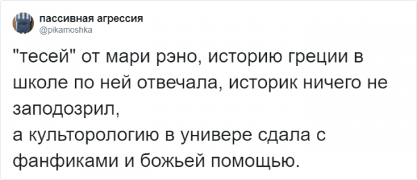 Литературные произведения vs учебники (21 фото)