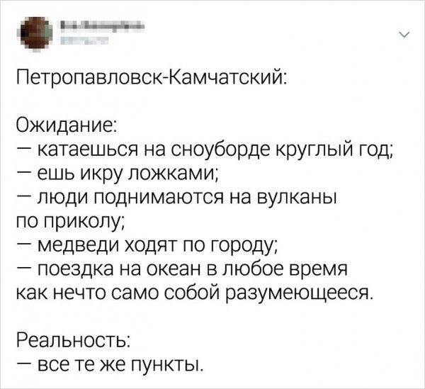 Ожидание и реальность: пользователи рассказали всю правду о своих городах (21 фото)