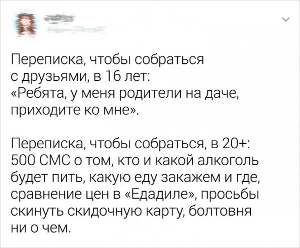 Саркастичные твиты от пользователей, которые "познали" взрослую жизнь (23 фото)