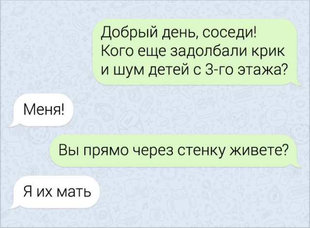 Подборка забавных переписок (16 скриншотов)