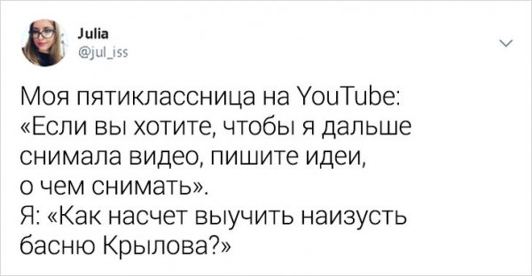 Забавные и правдивые твиты о школьной жизни от учительницы (25 фото)