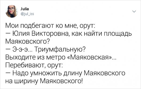 Забавные и правдивые твиты о школьной жизни от учительницы (25 фото)