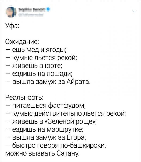 Ожидание и реальность: пользователи рассказали всю правду о своих городах (21 фото)