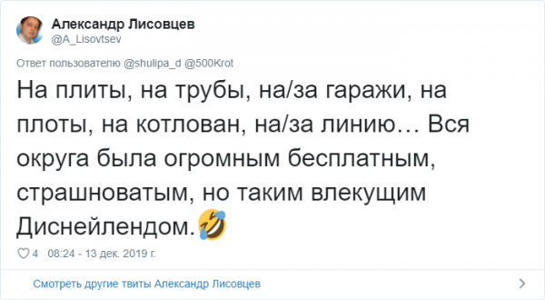 Тест в Твиттере: как понять, что человек вырос в провинции? (30 фото)