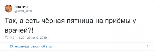 Подборка забавных твитов про "черную пятницу" (20 фото)