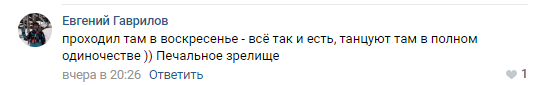Каждый вечер в Красноярске проходят самые грустные вечеринки (5 фото + 1 видео) Каждый вечер в Красноярске проходят самые грустные вечеринки (5 фото + 1 видео)