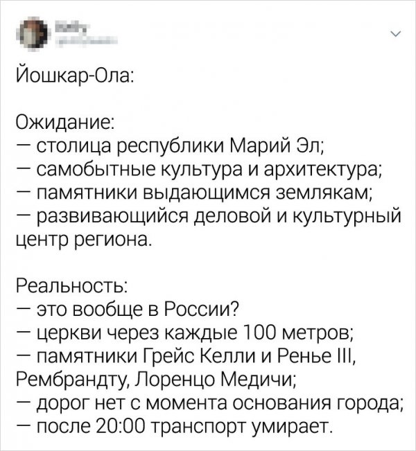 Ожидание и реальность: пользователи рассказали всю правду о своих городах (21 фото)