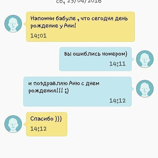 Забавные сообщения от людей, которые ошиблись номером (12 фото)