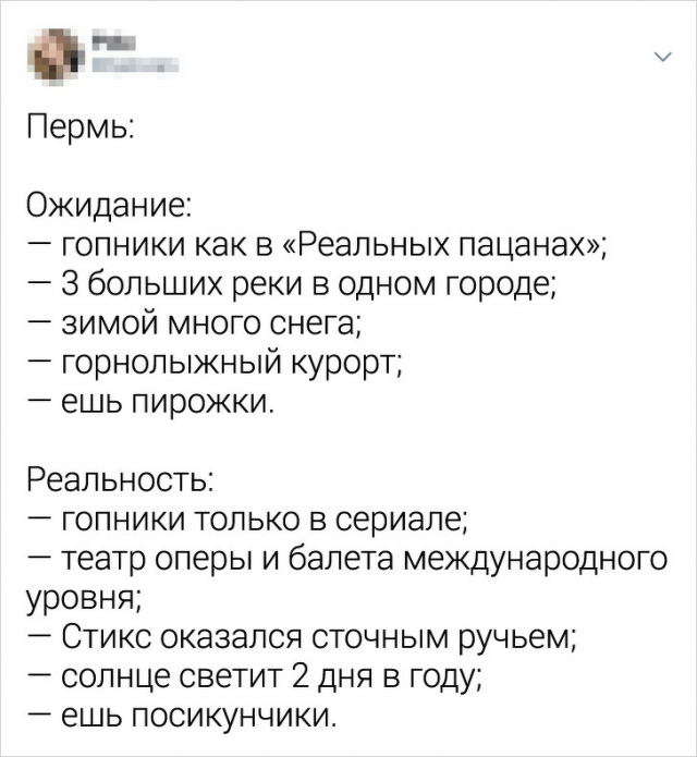 Ожидание и реальность: пользователи рассказали всю правду о своих городах (21 фото)