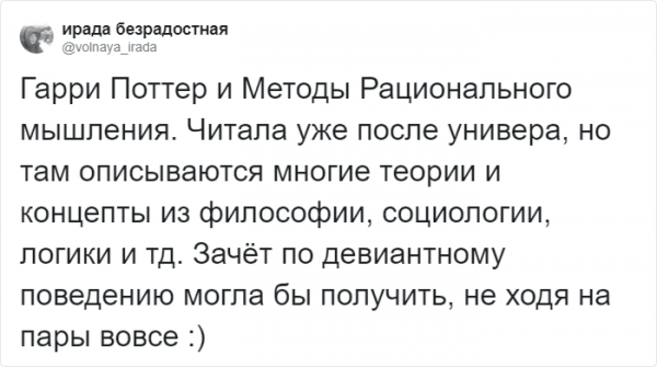 Литературные произведения vs учебники (21 фото)