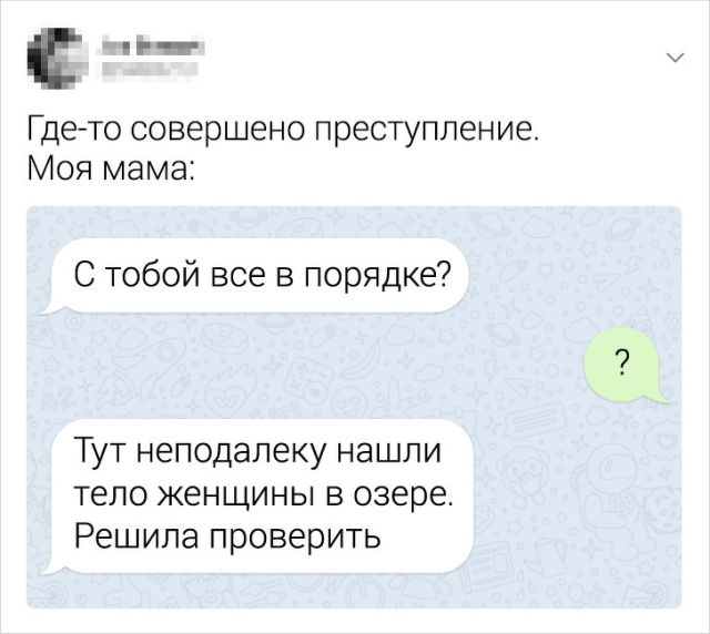 Подборка забавных переписок (16 скриншотов)