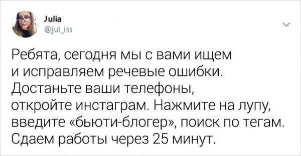 Забавные и правдивые твиты о школьной жизни от учительницы (25 фото)