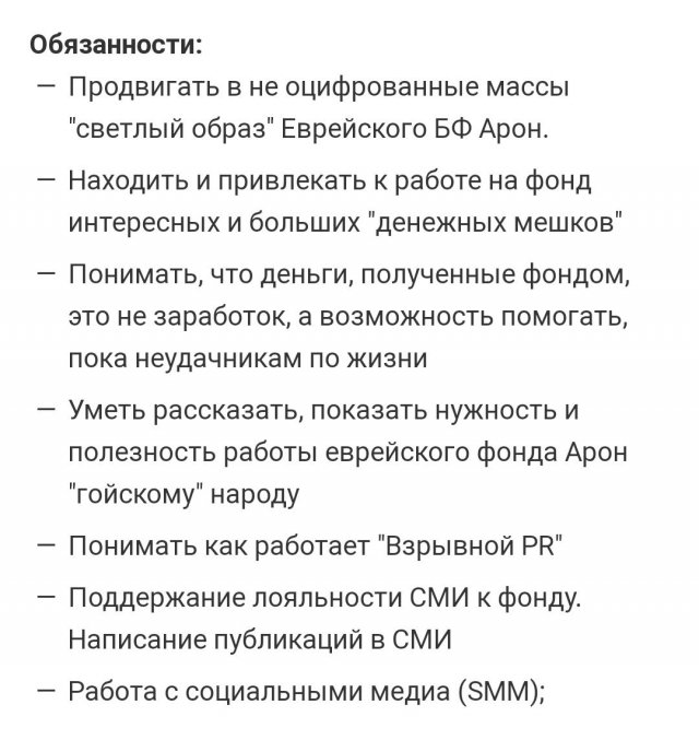 Вакансия дня: pr-специалист в благотворительный фонд еврейского центра (3 фото)