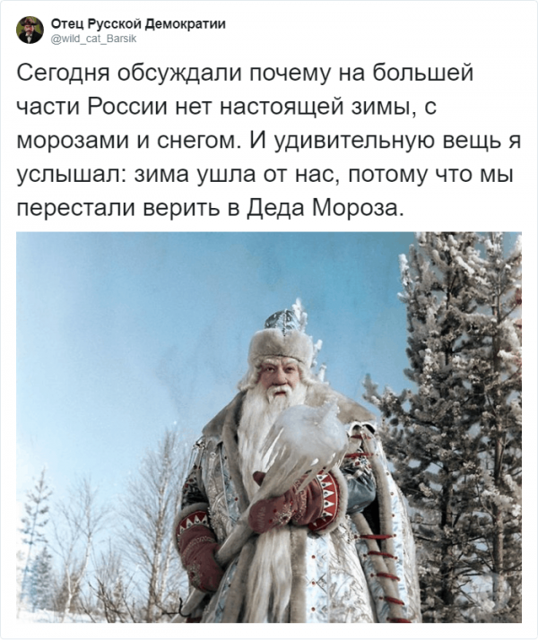 В соцетях активно обсуждают погоду и шутят про аномальную зиму в России (15 фото) В соцетях активно обсуждают погоду и шутят про аномальную зиму в России (15 фото)