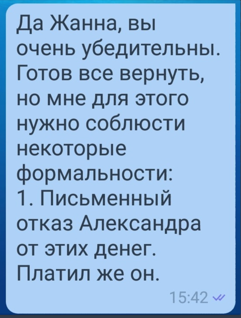 Ты такой же козёл как и Саша (24 фото)