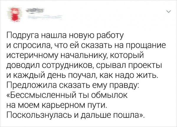 Свежая подборка забавных твитов (21 фото)