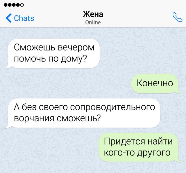 Забавные семейные переписки (15 скриншотов)