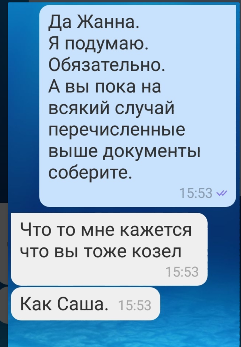 Ты такой же козёл как и Саша (24 фото)