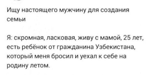 Девушки с сайтов знакомств, ищущие "принцев" (15 фото)