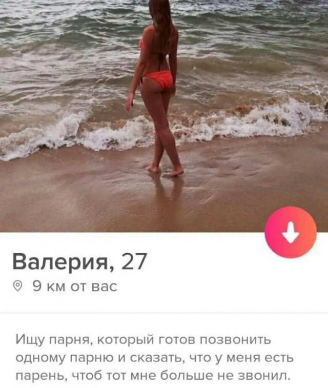 Девушки с сайтов знакомств, ищущие "принцев" (15 фото)