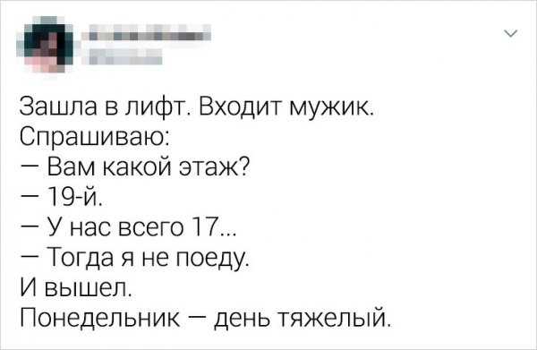 Свежая подборка забавных твитов (21 фото)