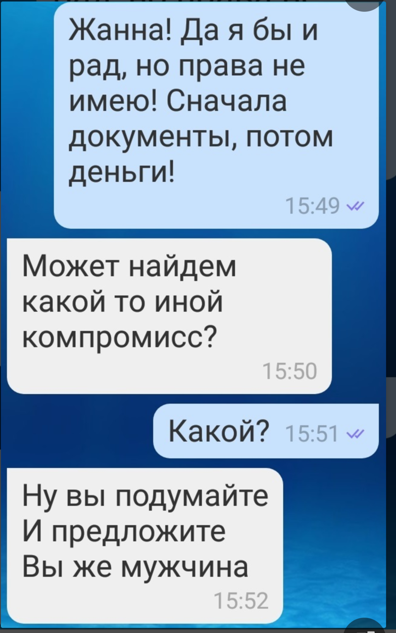 Ты такой же козёл как и Саша (24 фото)