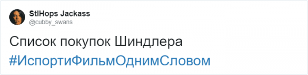 Новый флешмоб в Твиттере от американского комика Джимми Феллона: "Испорти фильм одним словом" (13 фото)