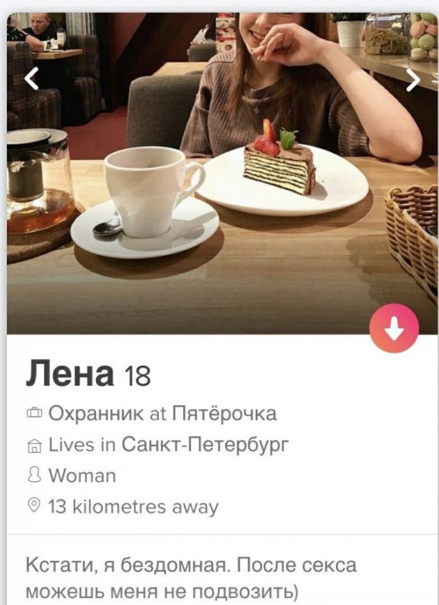 Девушки с сайтов знакомств, ищущие "принцев" (15 фото)