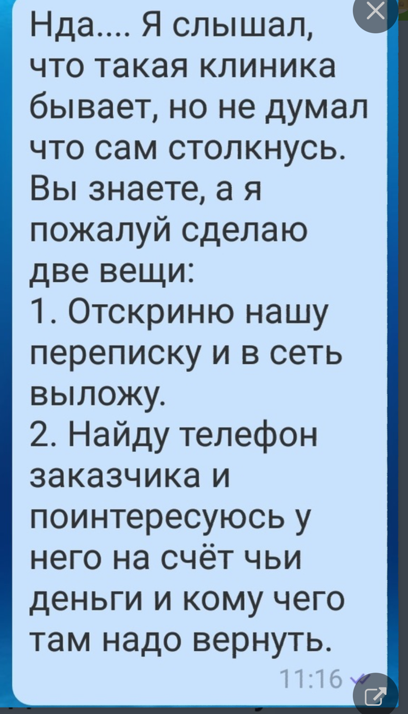 Ты такой же козёл как и Саша (24 фото)
