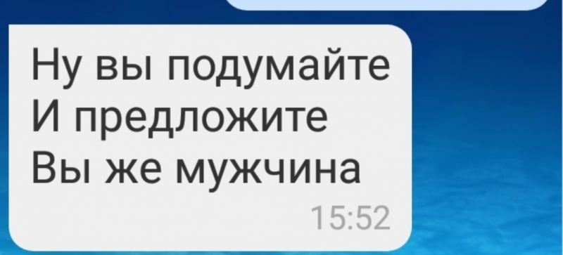 Ты такой же козёл как и Саша (24 фото)