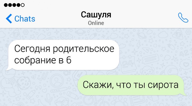 Забавные семейные переписки (15 скриншотов)
