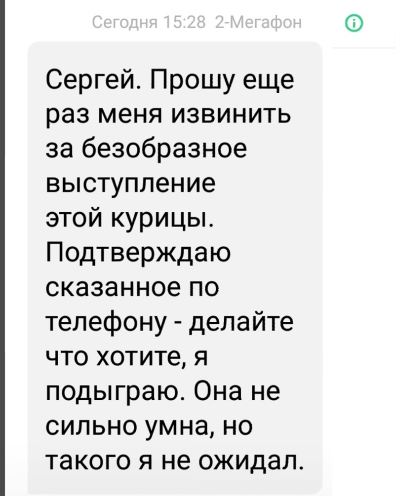 Ты такой же козёл как и Саша (24 фото)