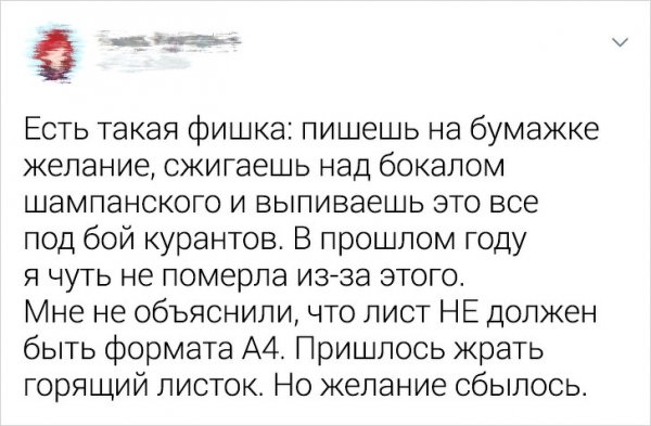 Свежая подборка забавных твитов (21 фото)