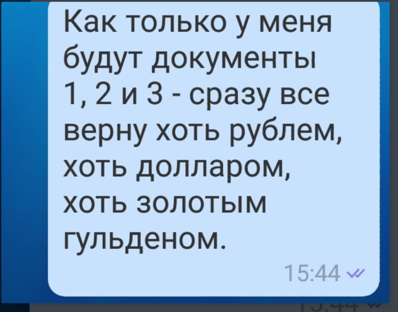 Ты такой же козёл как и Саша (24 фото)