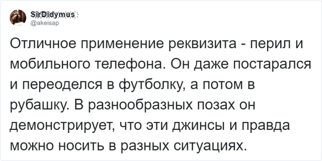 Мужчина хотел продать джинсы, но привлек больше внимания к своей персоне (13 фото)
