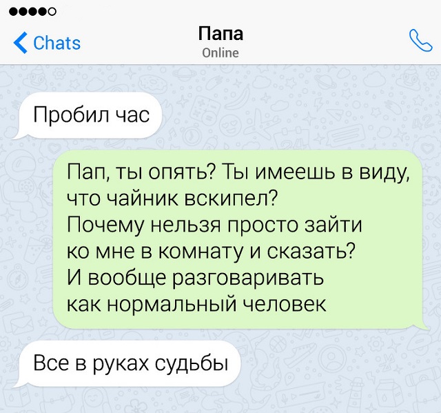 Забавные семейные переписки (15 скриншотов)