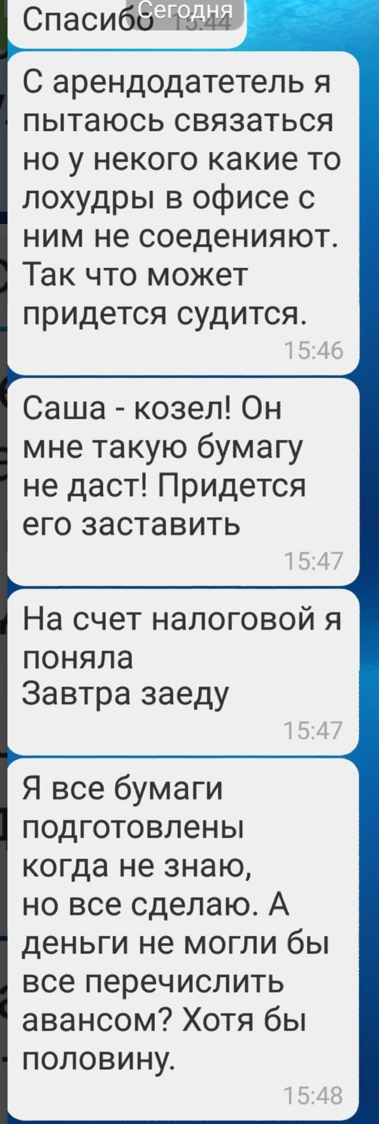 Ты такой же козёл как и Саша (24 фото)