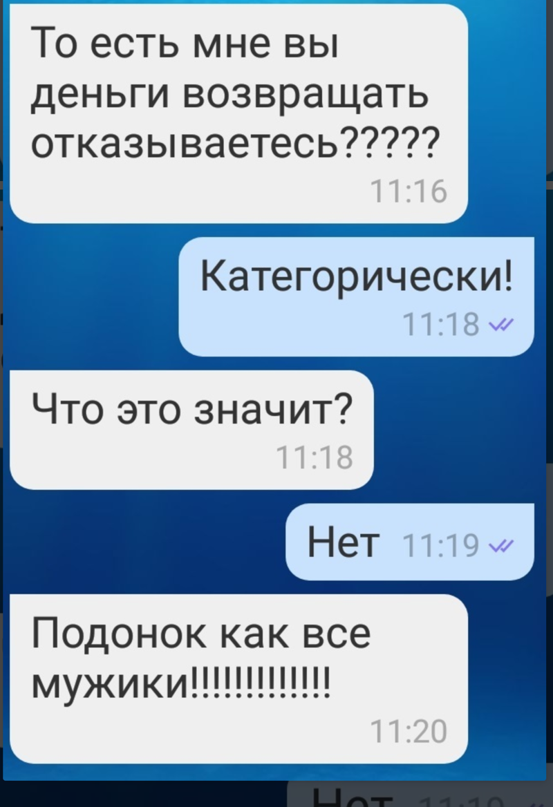 Ты такой же козёл как и Саша (24 фото)