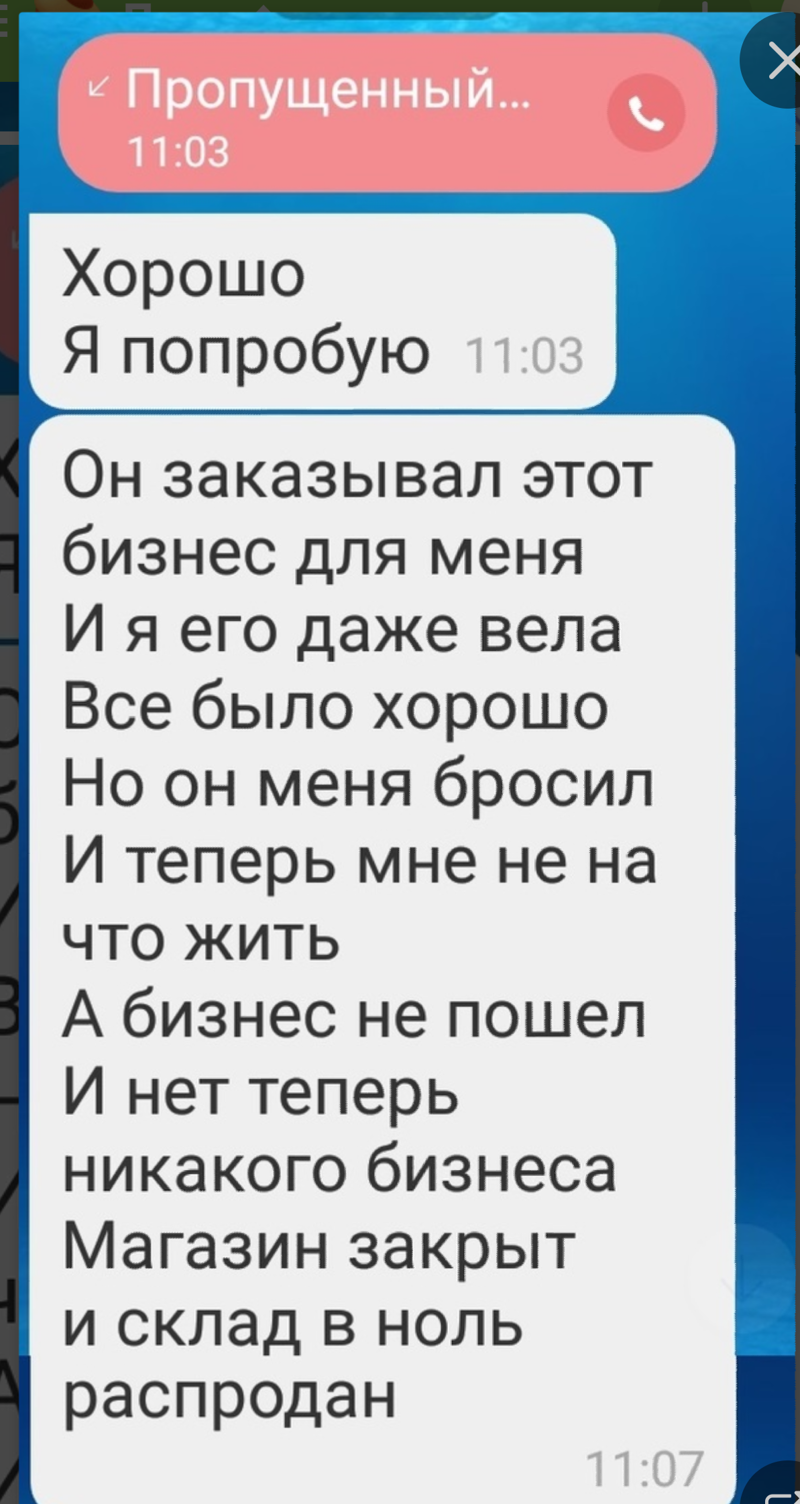 Ты такой же козёл как и Саша (24 фото)