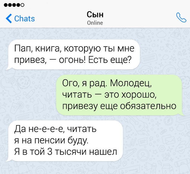 Забавные семейные переписки (15 скриншотов)