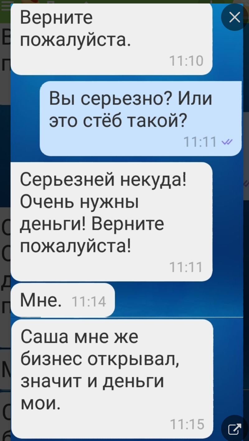 Ты такой же козёл как и Саша (24 фото)