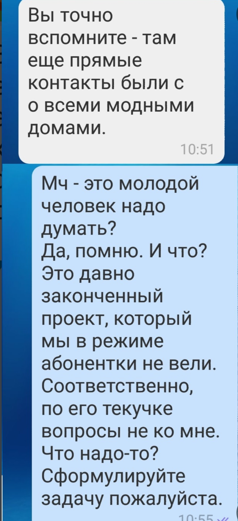 Ты такой же козёл как и Саша (24 фото)